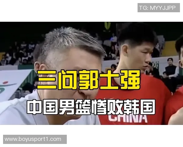 中国男篮再遭韩国重创投射乏力难以突破困境